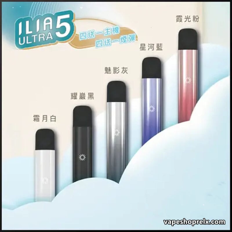 ILIA五代主機