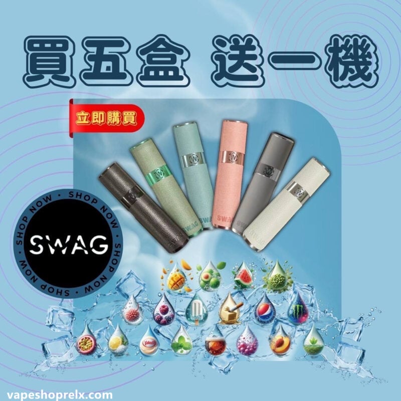SWAG煙彈 1