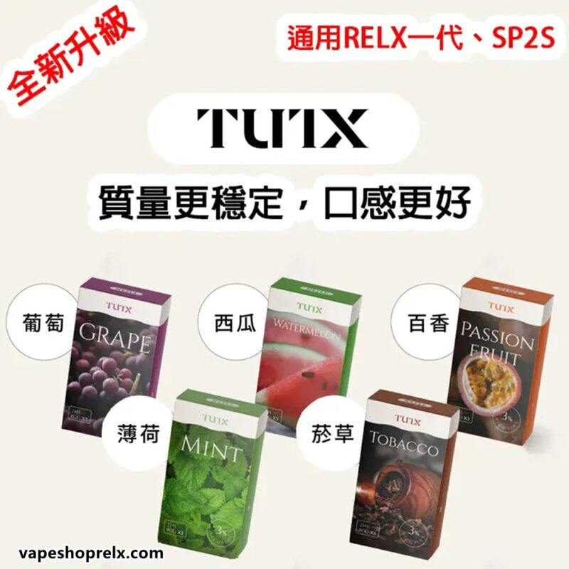 TUTX煙彈 1