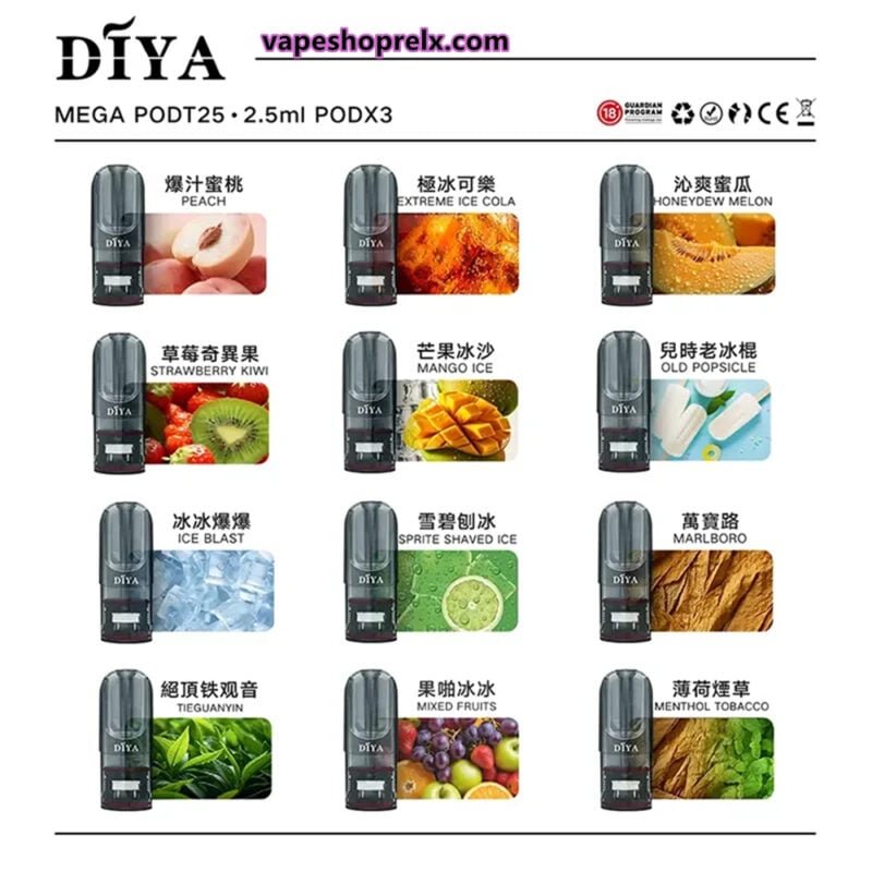 DIYA 煙彈