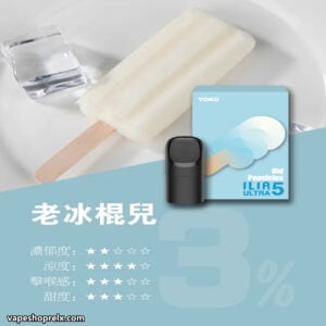ILIA五代煙彈