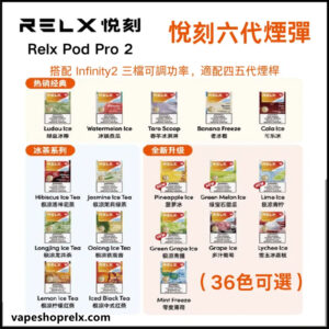 悅刻六代煙彈