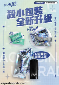 殺小一代煙彈