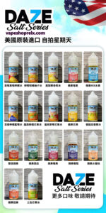 小煙 煙油