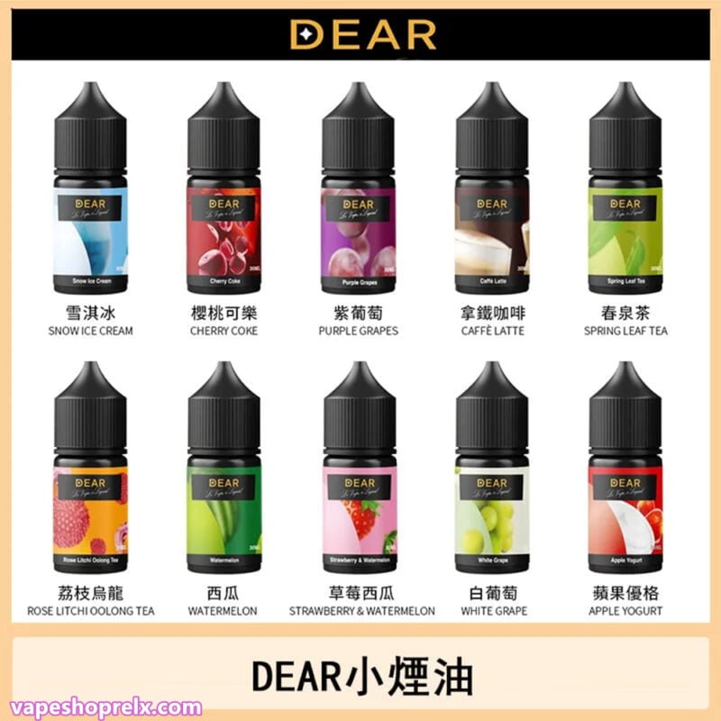 DEAR煙油