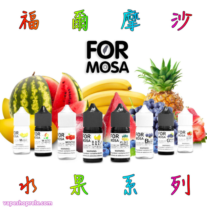 Formosa 煙油