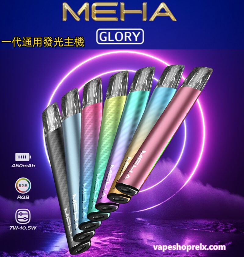 MEHA主機