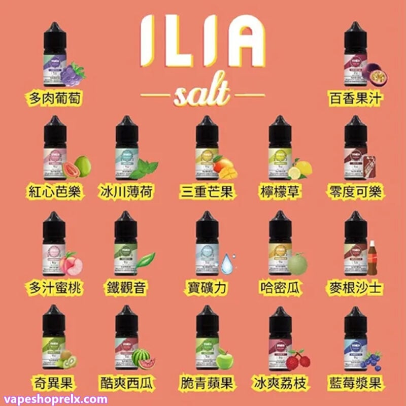 哩亞小煙油
