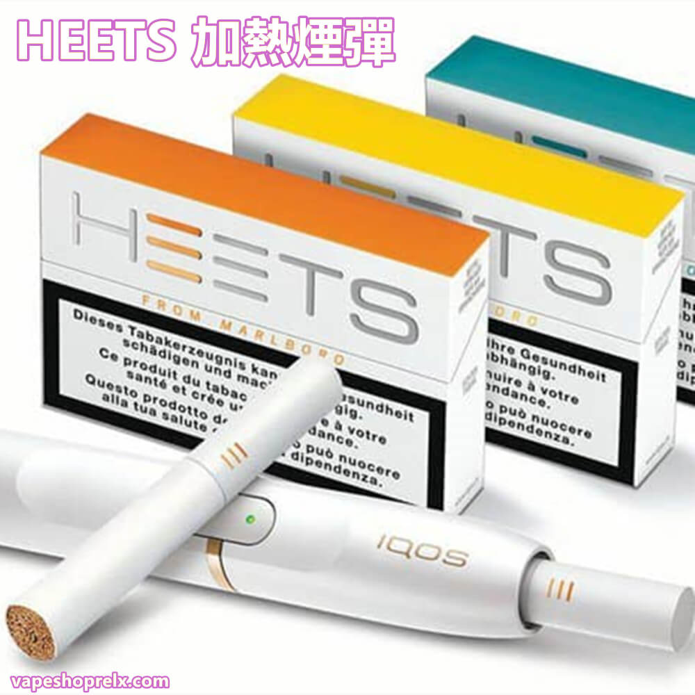 加熱煙