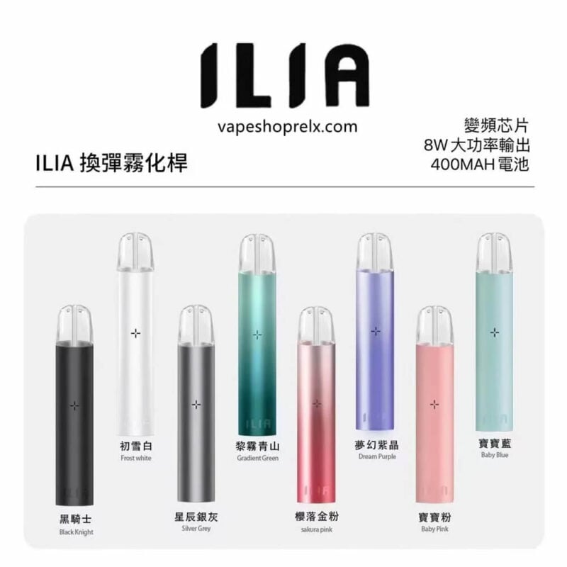 ILIA 主機