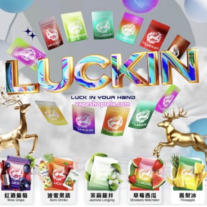 LUCKIN 煙彈