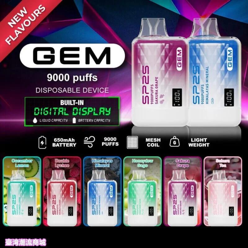 SP2S GEM 9000 PUFFS電子煙