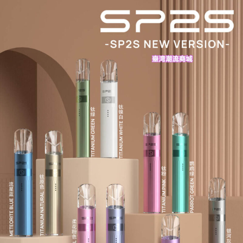 SP2S主機