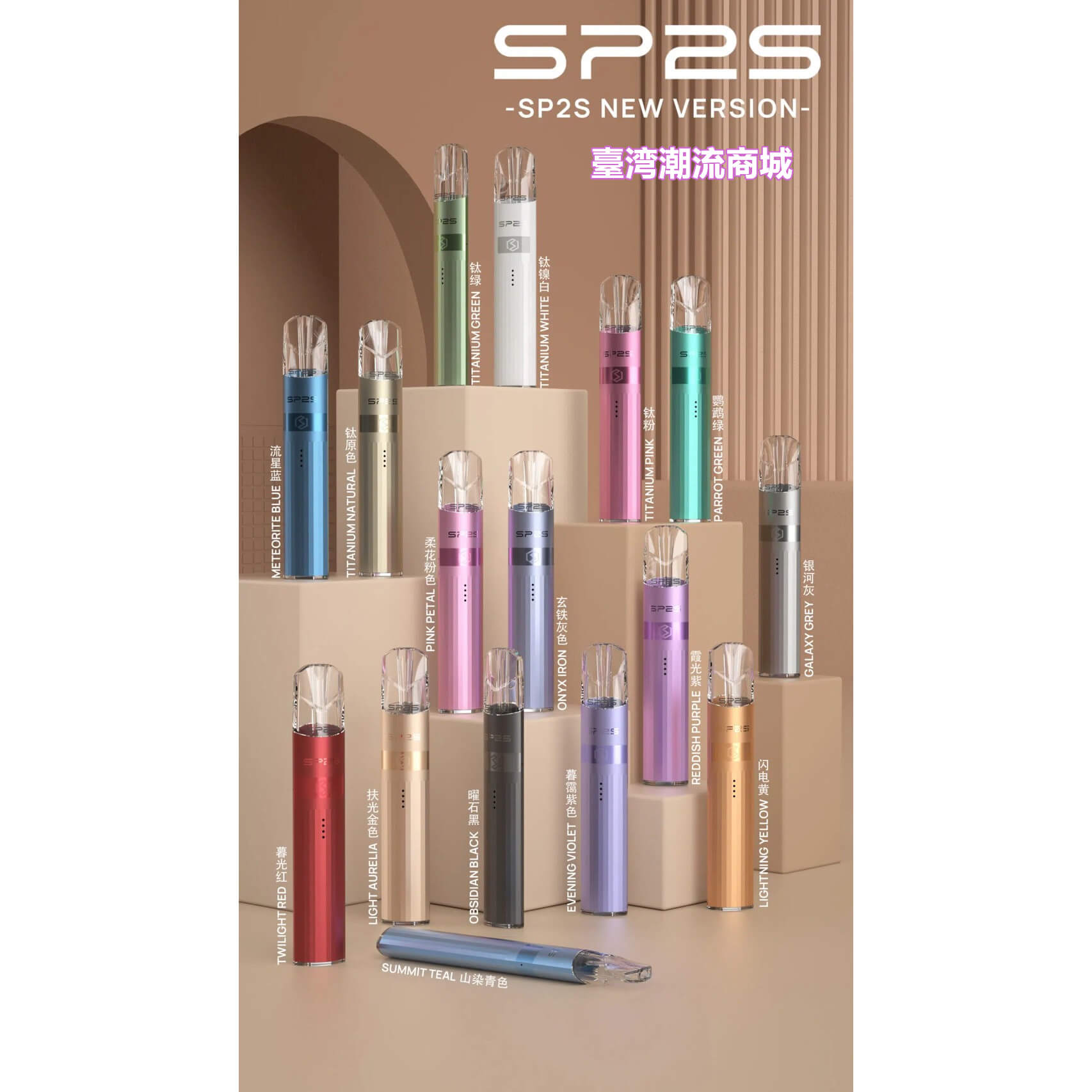 SP2S鈦色發光主機