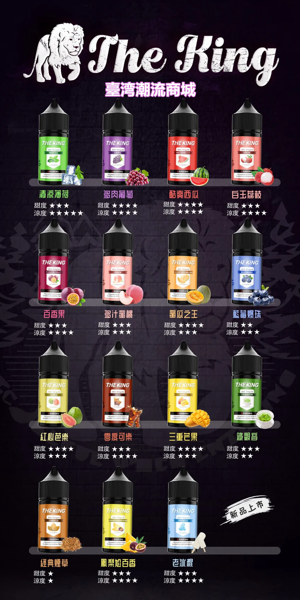 王者煙油
