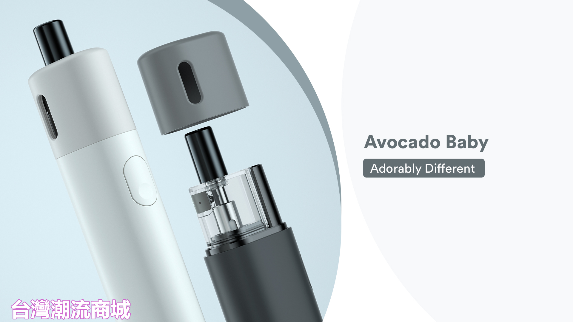 VAPTIO Avocado Baby 酪梨寶寶電子煙