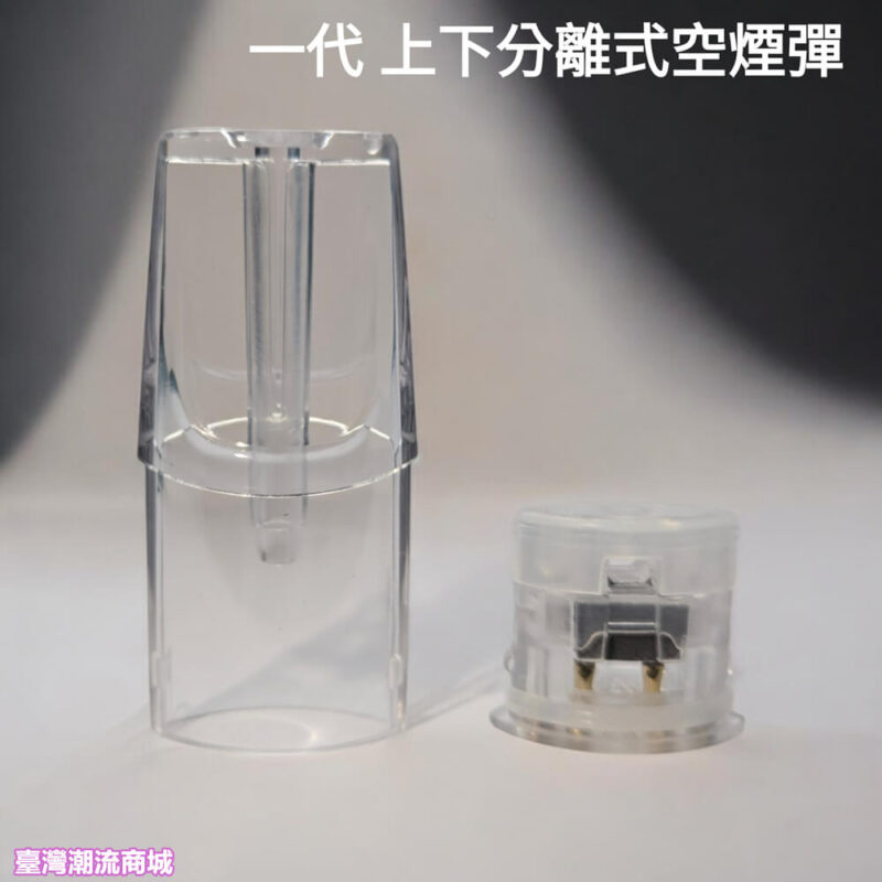 一代空彈 1