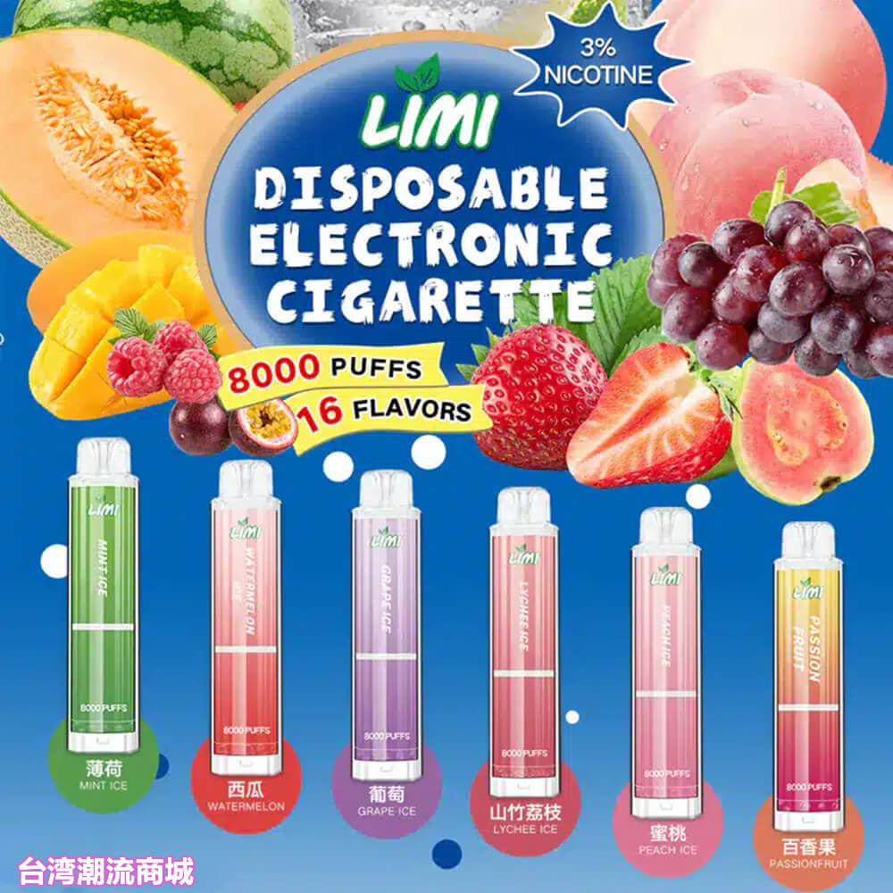 臺灣潮流商城