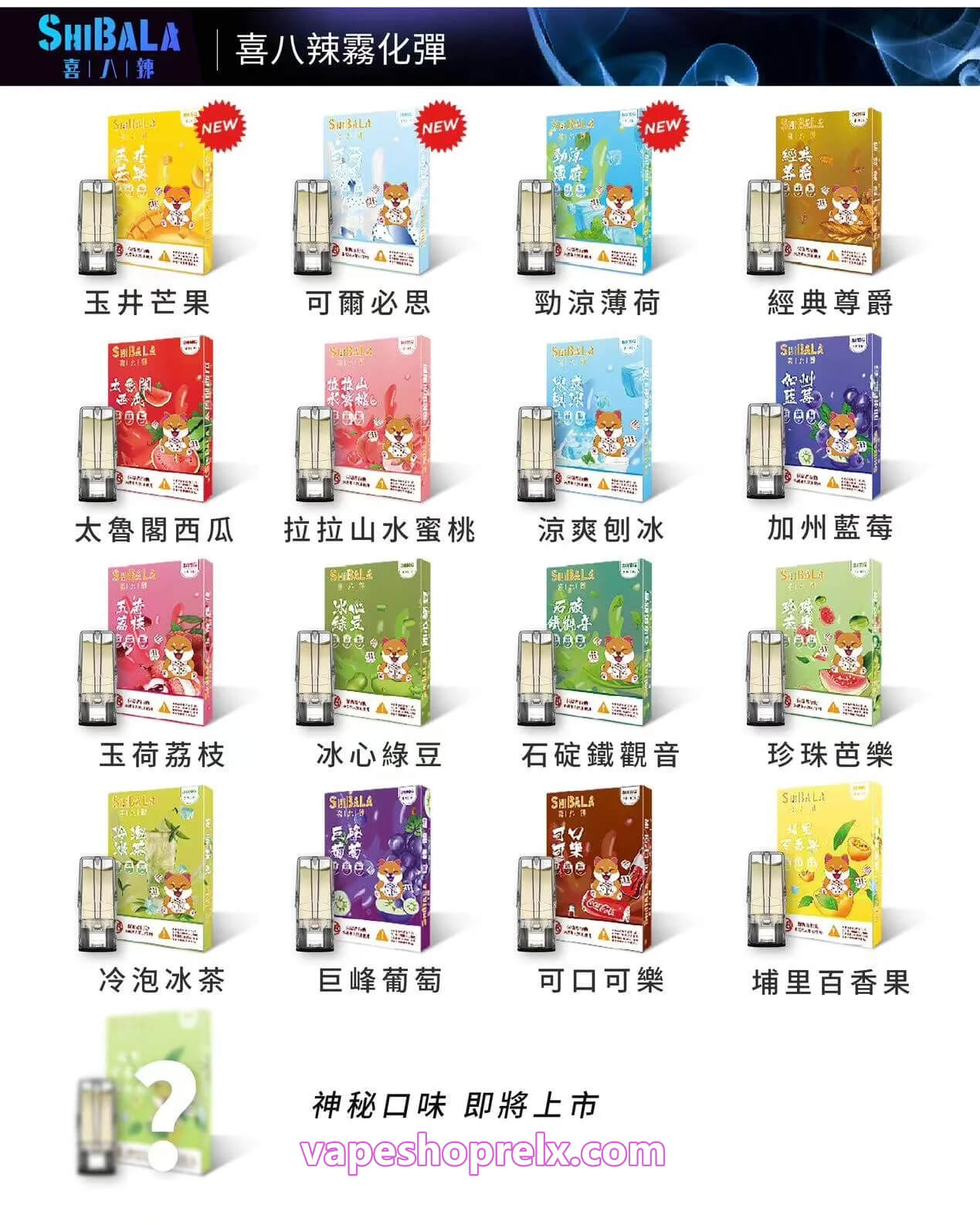 電子煙煙彈