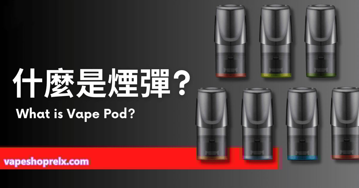 煙彈