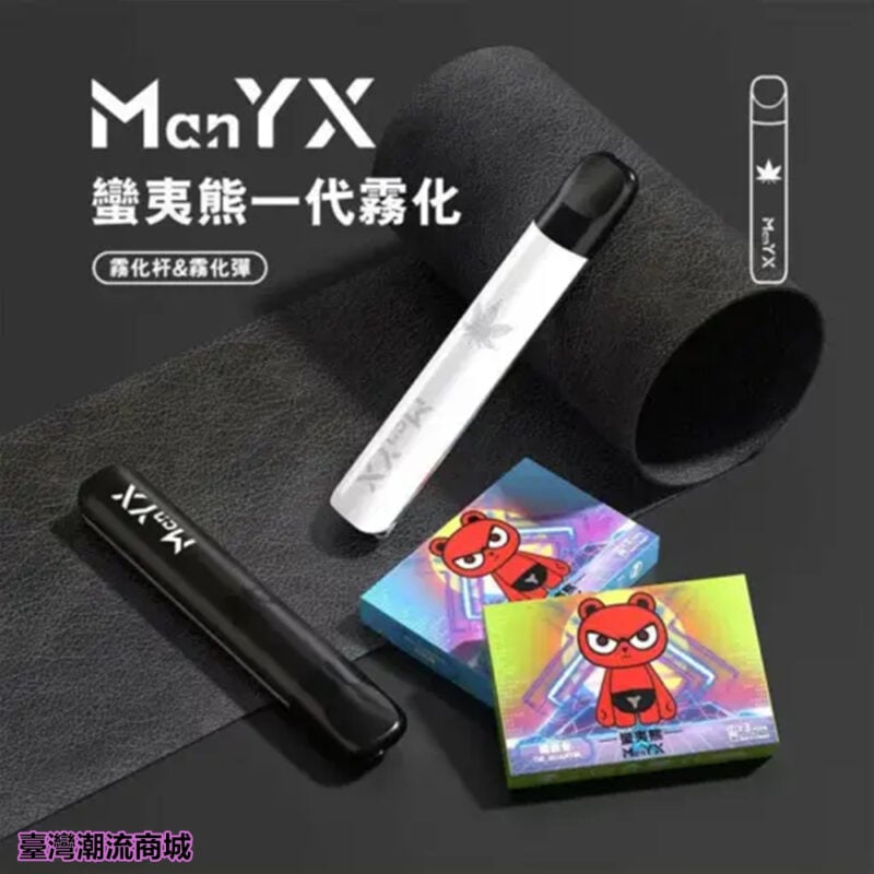 蠻夷熊主機